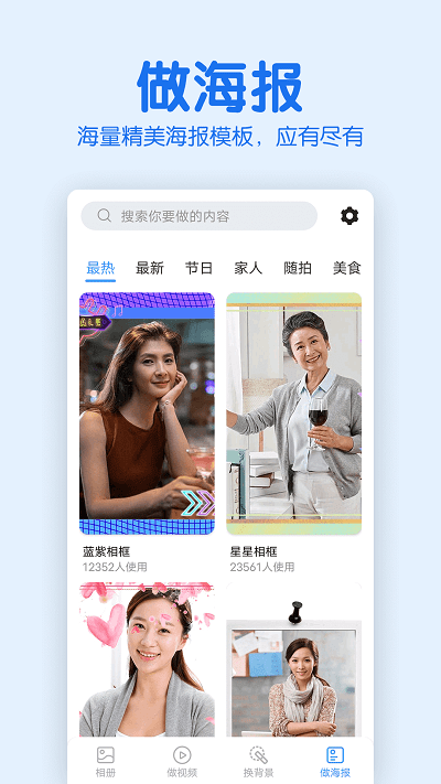 老年人相册app