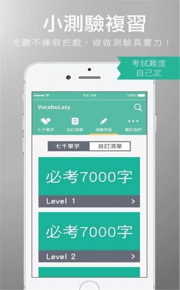 懒人背单词软件 懒人背单词app下载