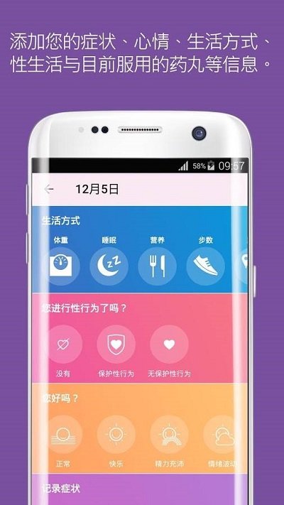 flo女生助手app