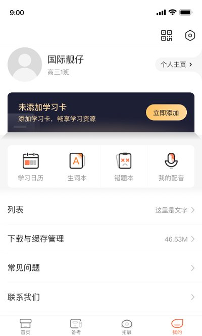 西柚英语学生端官方app(xiyou英语)