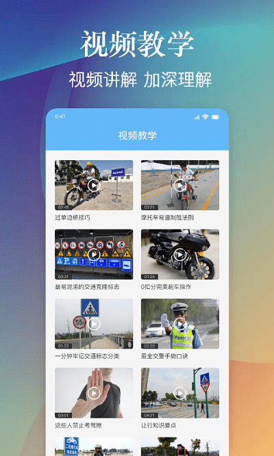 乐乐摩托车驾照考试助手app 乐乐摩托车驾照考试助手下载