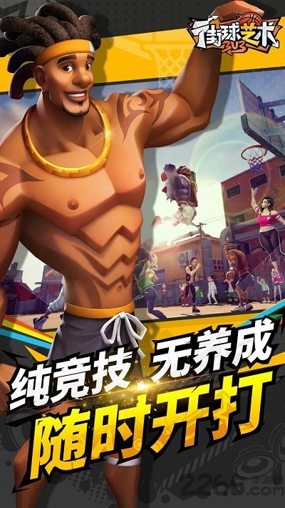 街球艺术华为版