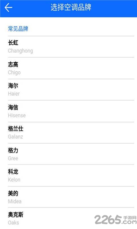 万能遥控电视app