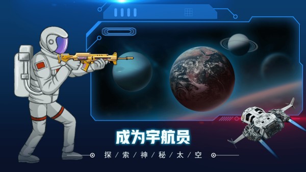 超级机甲战士游戏