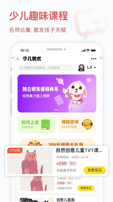 宅美术app 宅美术软件