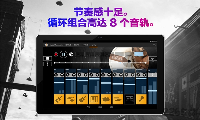 音乐制作人app 音乐制作人软件下载