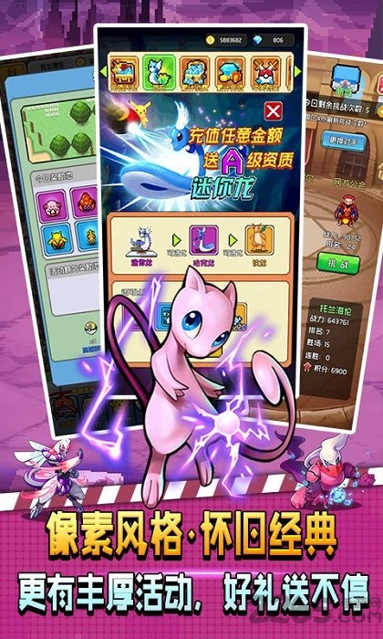 像素小精灵破解版vip18