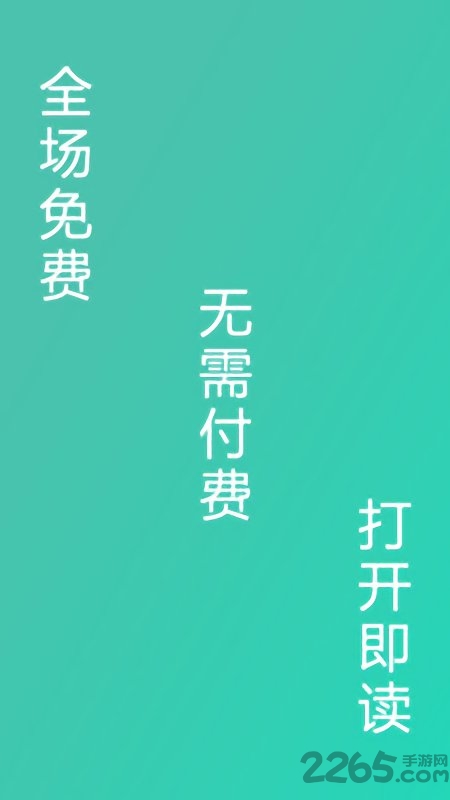 免费小说笔趣书阁app