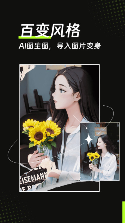 ai魔效相机软件