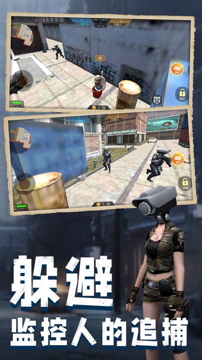 马桶人pk监控人最新版