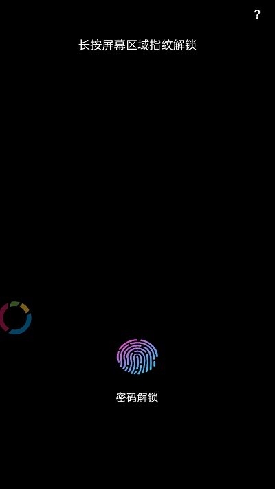模拟屏幕指纹app 手机模拟屏幕指纹下载