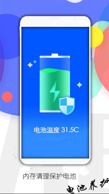 手机管家内存清理app