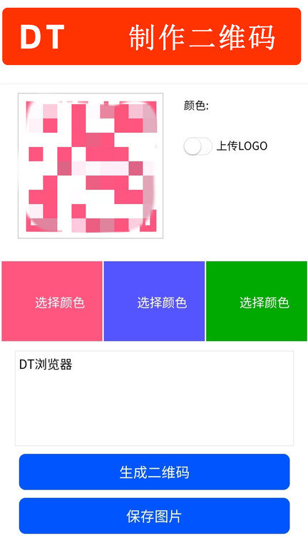 dt浏览器app手机版