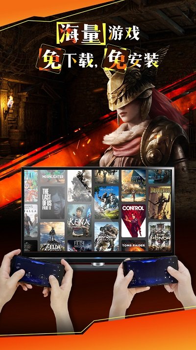 云游戏投屏一起玩app