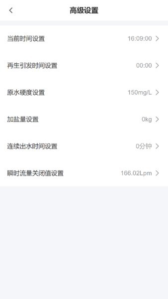 润莱智联app