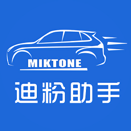 迪粉辅助工具官方下载-比亚迪迪粉辅助工具最新版免费下载