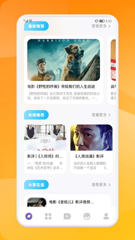 大师兄影单最新版