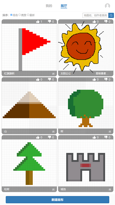 易制像素画app下载