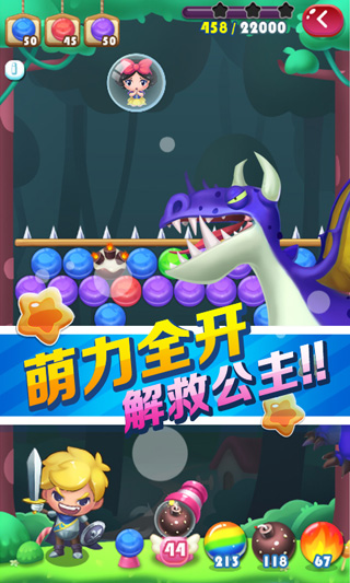 打泡救公主下载