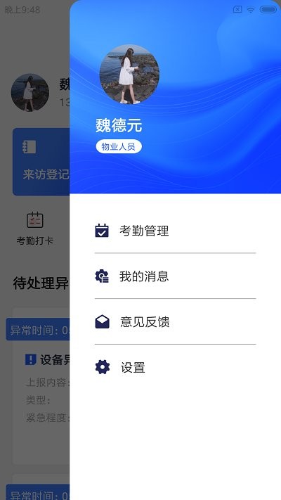 谷豚园管家app 谷豚园管家手机版下载