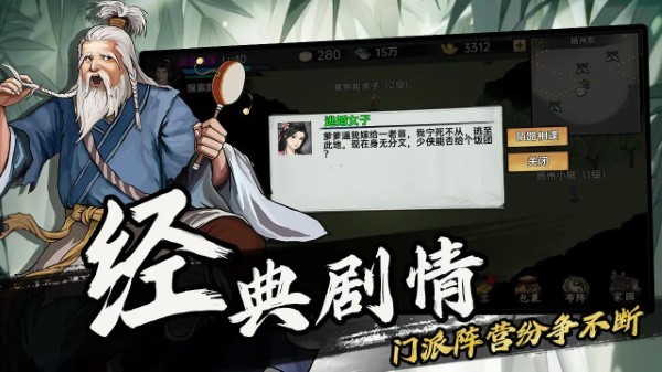 武侠历险记游戏 武侠历险记官方下载