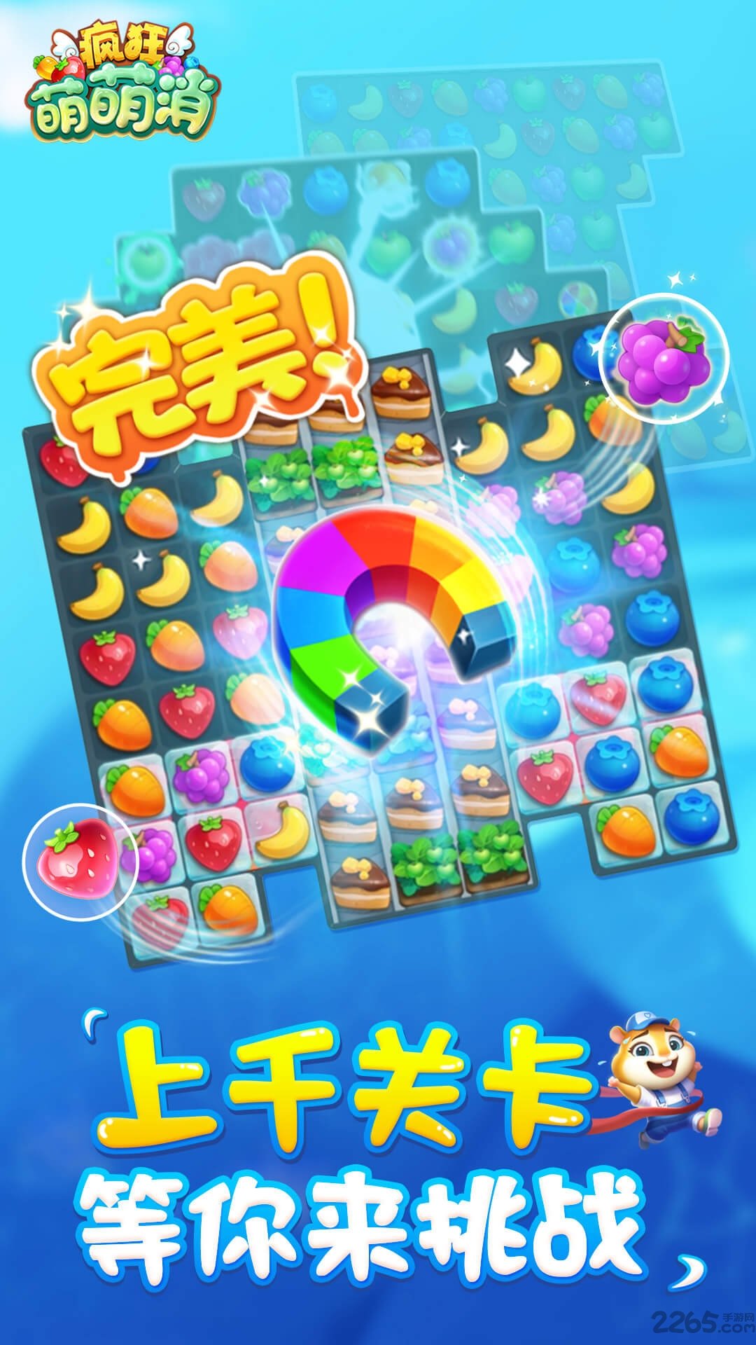 疯狂萌萌消手机版