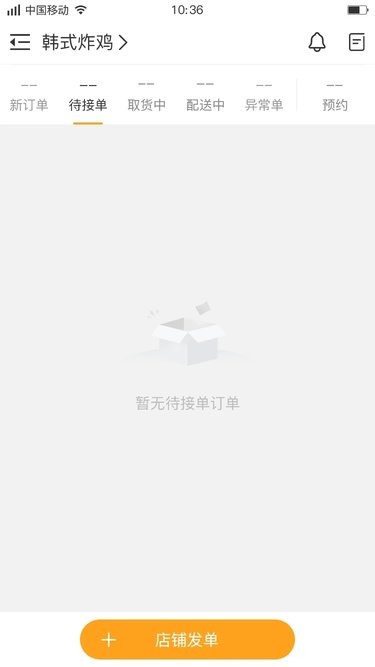 聚单客app 聚单客官方版