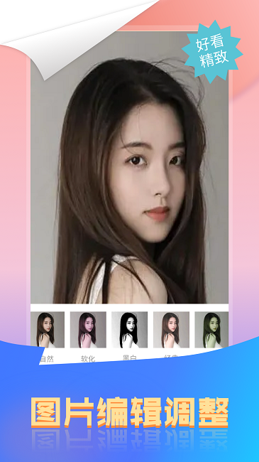 微商图片拼图app