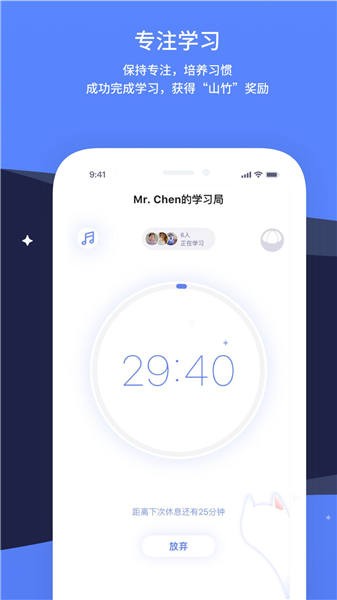 stady学习局官方版