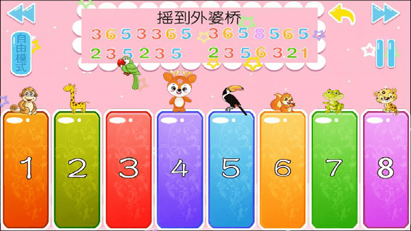 儿童益智学儿歌最新版 儿童益智学儿歌app下载