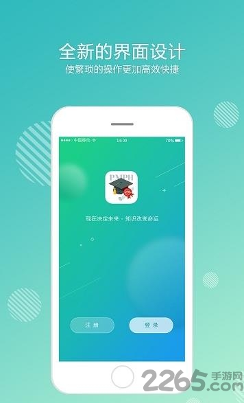 人卫开放大学app