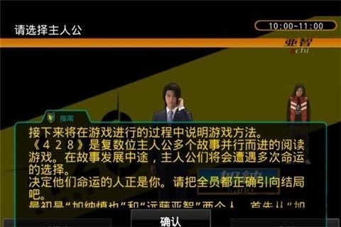 428被封锁的涩谷汉化版