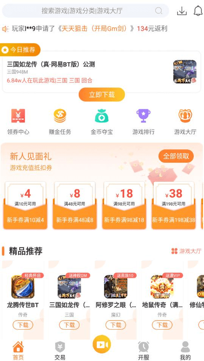 偶尔游戏最新版 偶尔游戏官方版下载