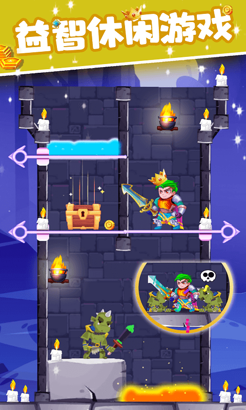 拯救公主骑士游戏