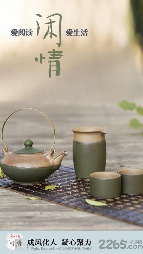 2019年广州日报每日闲情