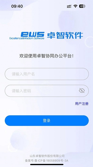 卓智软件app
