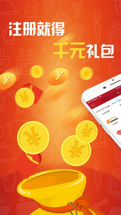 白鲸优选手机版