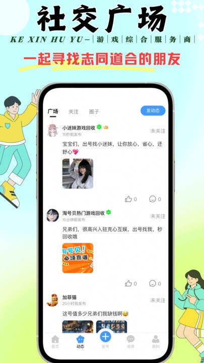 克心互娱游戏app