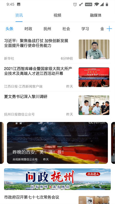 我的抚州app官方最新版 我的抚州app下载安装