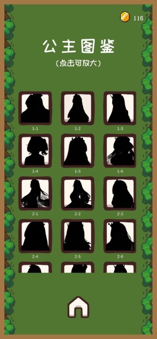 一支穿云箭之拯救公主游戏