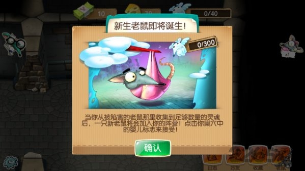 老鼠部落汉化版