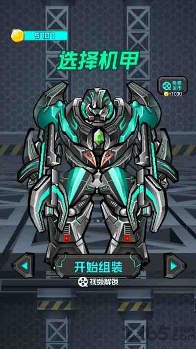 乐高迷你机甲战士手机版