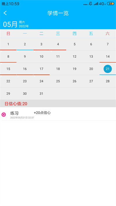 考霸英语单词四级六级app