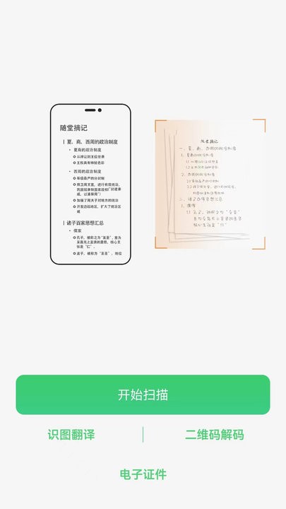 3d scanner扫描工具