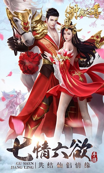 鼎多多游戏平台神魔仙尊下载