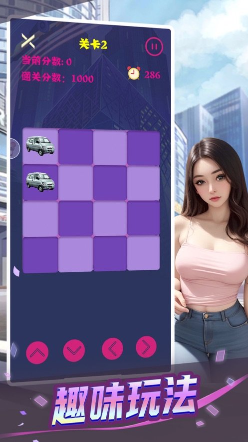 心动女生变态版