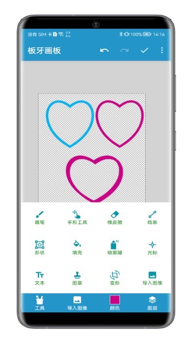 板牙画板软件官方版