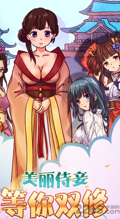 老子要上天满v变态版