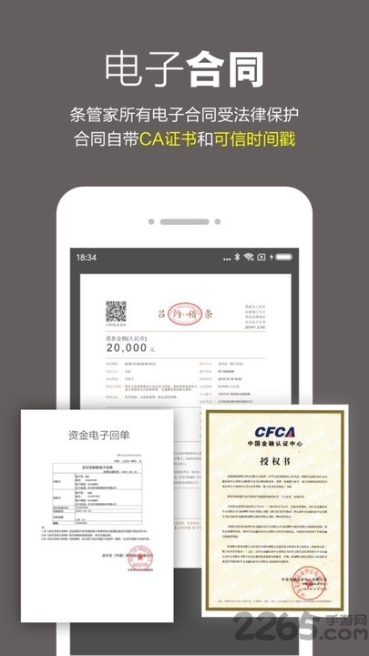 条管家pro 条管家pro手机版下载