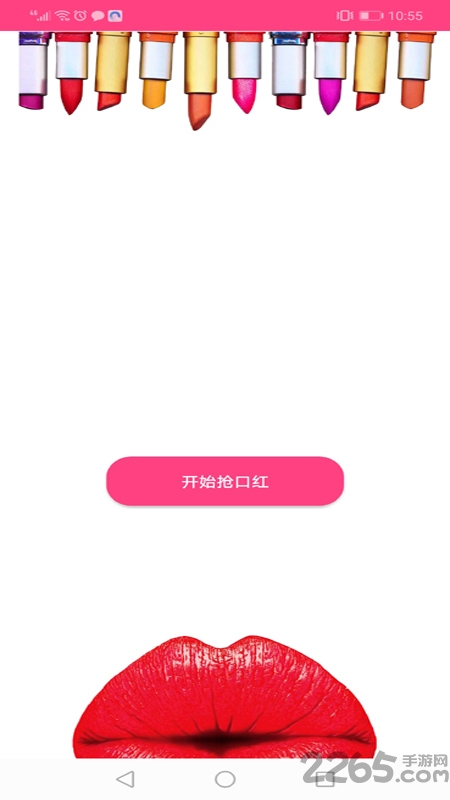 蜗牛优选口红机